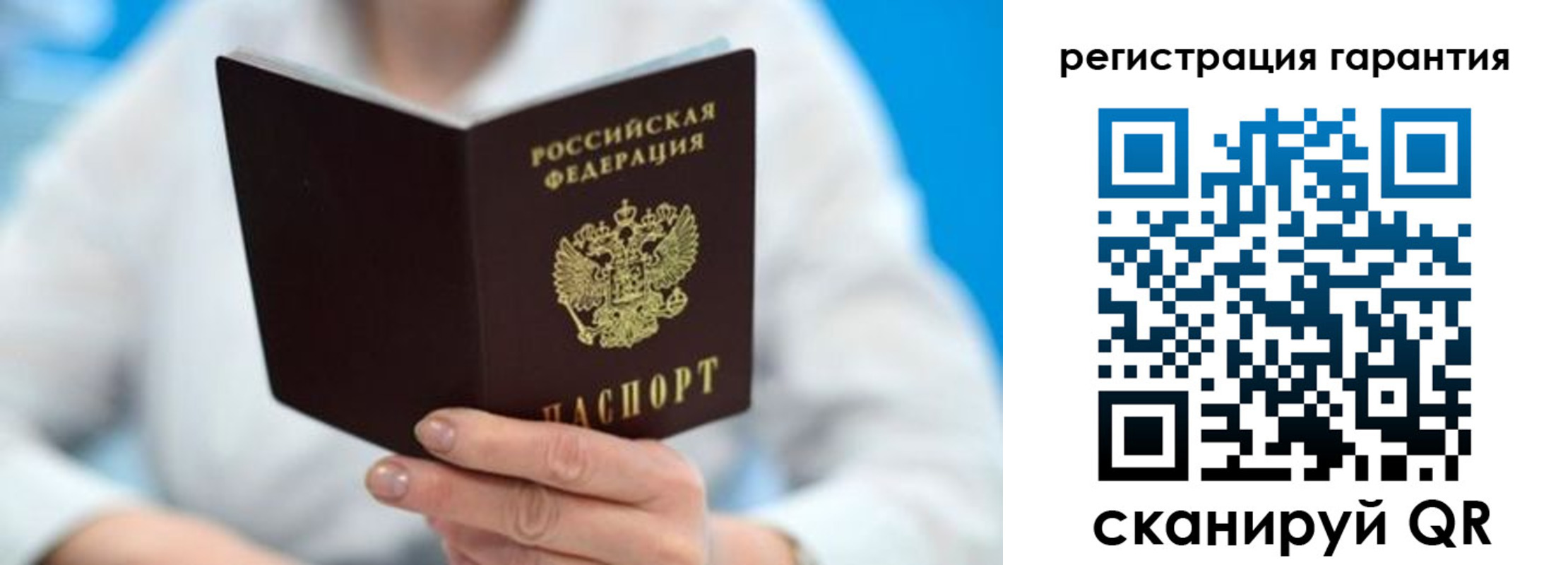 прописка паспорт в Омске