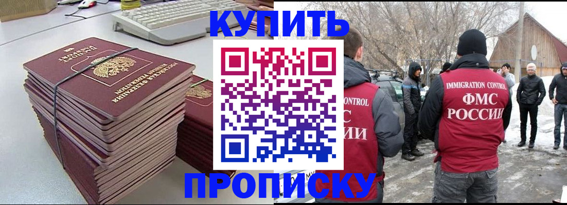 временная регистрация госуслуги в Омске