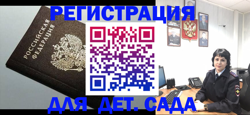 временная регистрация надежно в Омске