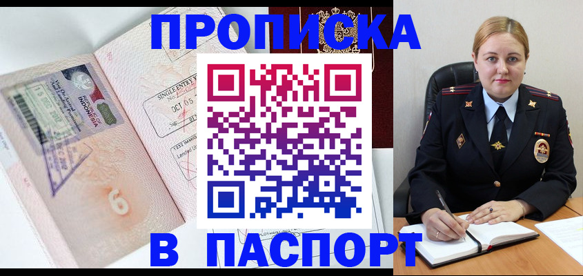 регистрация для школы в Омске