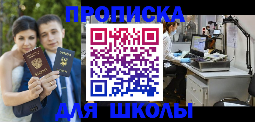 временная регистрация адрес в Омске