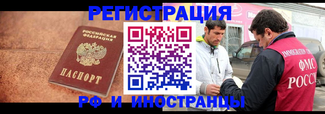 прописка для военкомата в Омске