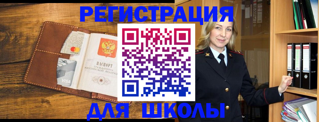временная регистрация гарантия в Омске